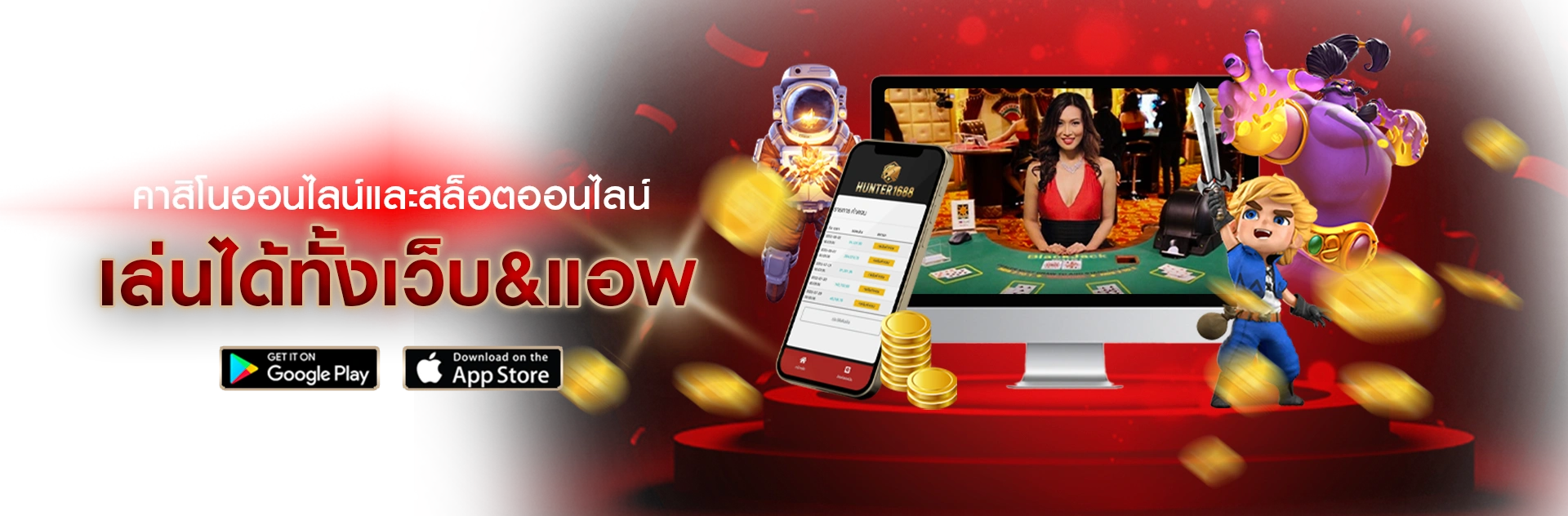 hunter 1688เว็บตรง 10